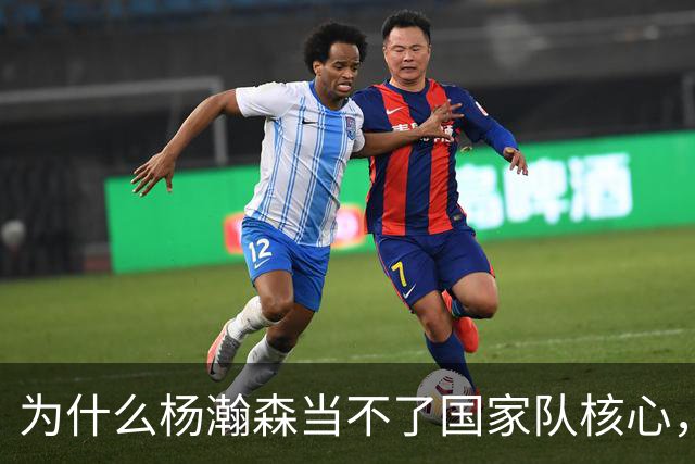 为什么杨瀚森当不了国家队核心，国家队后卫和夏联后卫区别在哪？