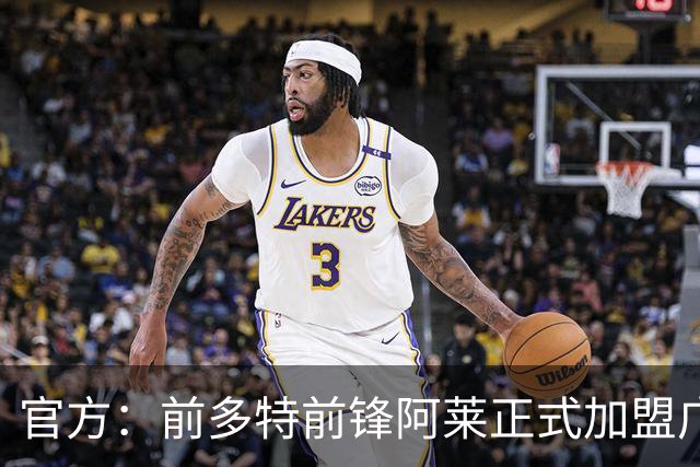 官方：前多特前锋阿莱正式加盟广岛三箭，将身披22号球衣