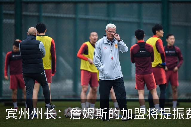 宾州州长：詹姆斯的加盟将提振费城经济 41个主场能吸引人们出行