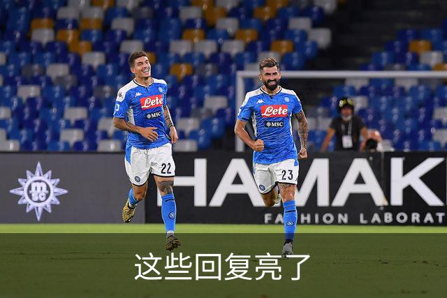 这些回复亮了