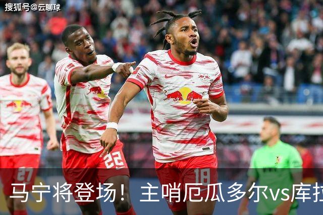 马宁将登场！主哨厄瓜多尔vs库拉索，中国裁判历史第二人