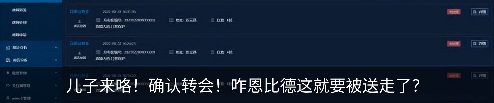 行业资讯