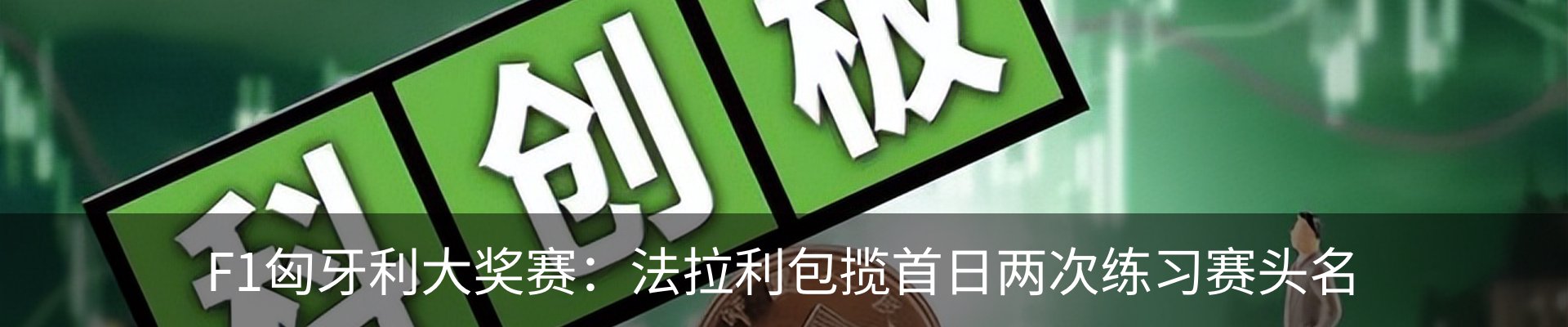 行业资讯